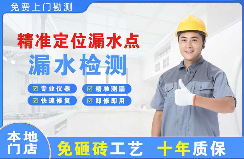 毕节精准测漏点